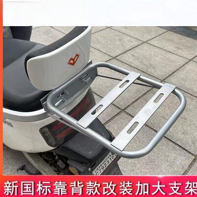 电动车后备箱支架雅迪爱玛电瓶电动车后尾架子通用免拆货架靠背架