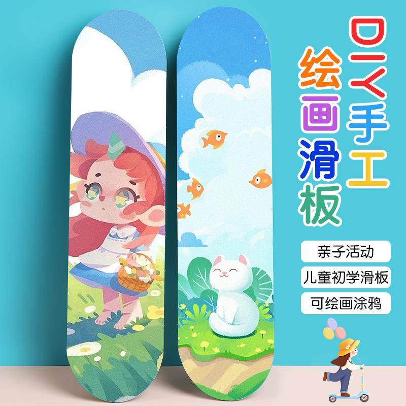 儿童手绘diy滑板暖场活动空白绘画彩绘滑板车小孩涂鸦滑板双翘板
