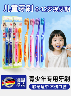 2026新款德国品牌儿童专用牙刷软毛6到12岁换牙期超细超软官方旗