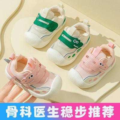 宝宝女步鞋男宝宝春秋鞋学0-1-2岁九个月M婴儿款子软底儿童热卖中