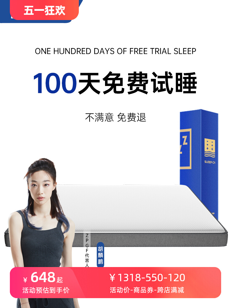 英国ZPGF高箱床垫席梦思薄款压缩独立弹簧12/15/18CM厚家用软垫硬