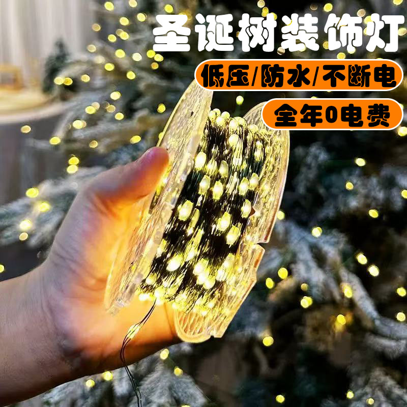 插电圣诞树绿线灯串铜丝星星彩灯串灯绿植圣诞藤条庭院装饰灯串