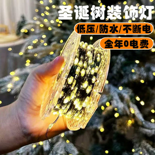 插电圣诞树绿线灯串铜丝星星彩灯串灯绿植圣诞藤条庭院装饰灯串