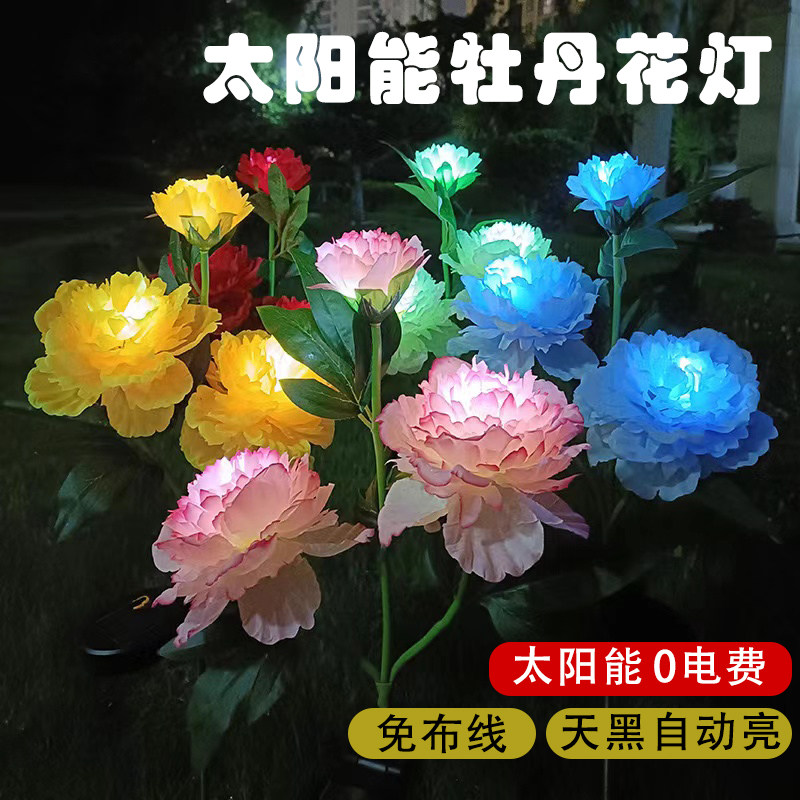 装饰庭院户外防水地插仿真花束灯