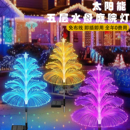 太阳能水母灯光纤蝴蝶水母节日装 饰灯庭院花园草坪地插灯户外防水