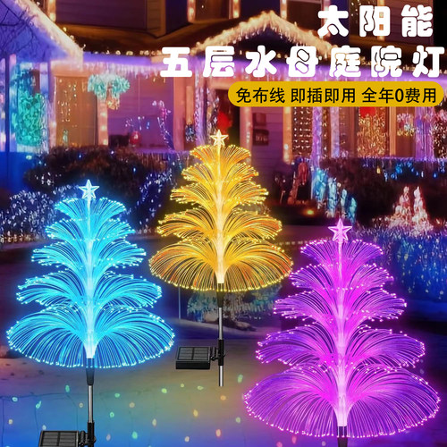 太阳能户外防水七彩变色草坪灯