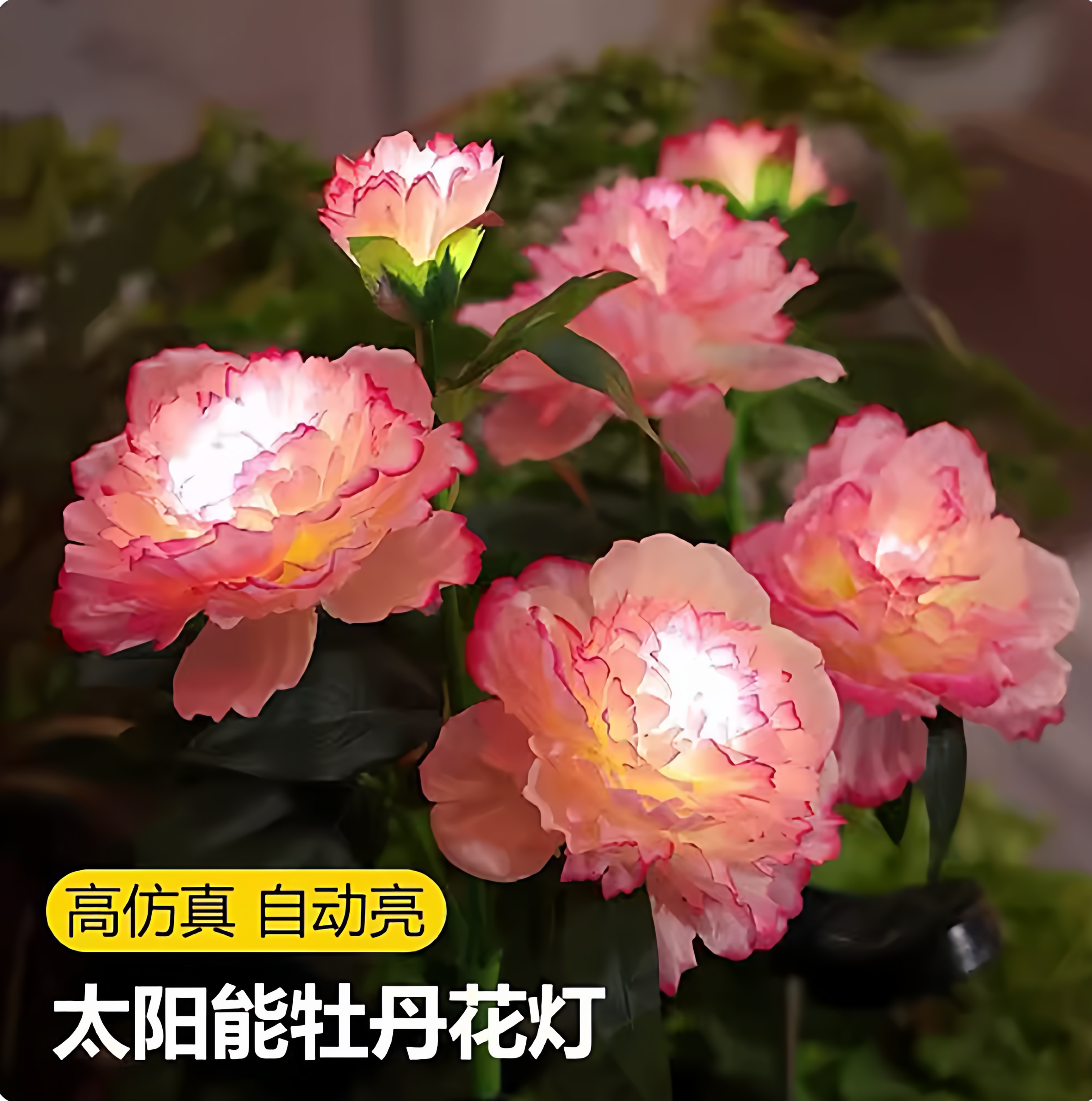 太阳能户外牡丹花防水七彩变色光纤芦苇灯灯庭院阳台花园地插草坪