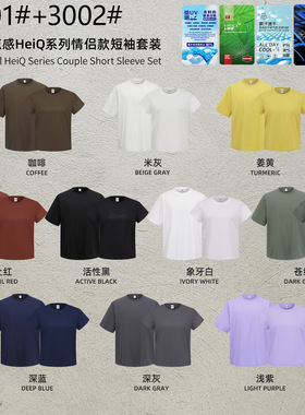 ARTIE男装丨HEIQ凉感正肩短袖速干抑菌防晒夏季情侣透气百搭上衣