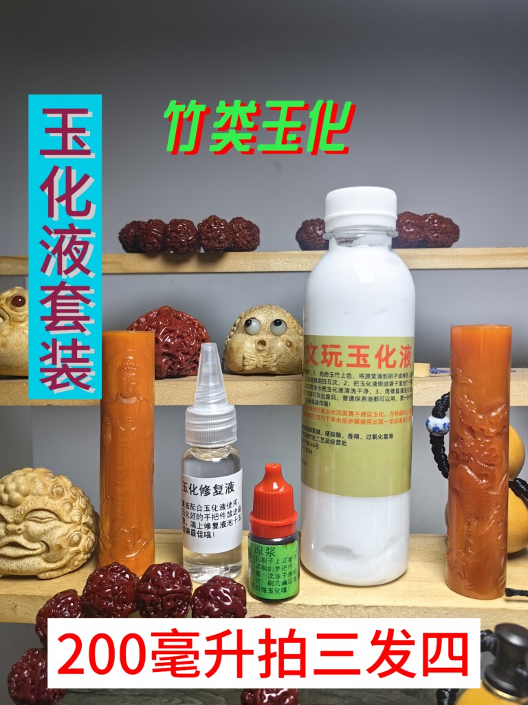 实心玉竹龙血金丝竹玉化上色保养猴头桃核菩提橄榄金刚核桃玉化用