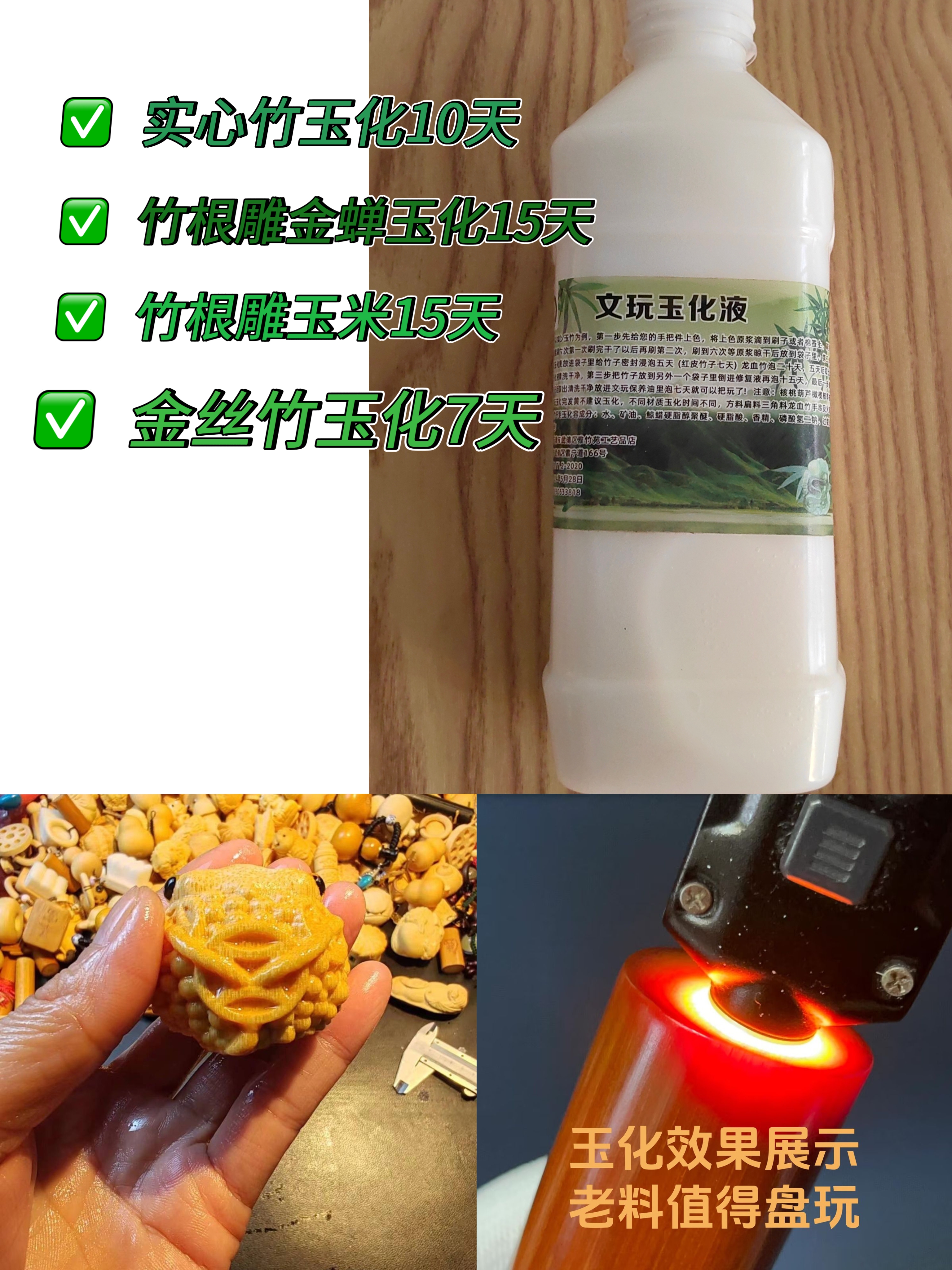 玉化液实心竹玉竹手把件玉竹把件盘玩竹子玉化上色通透保养