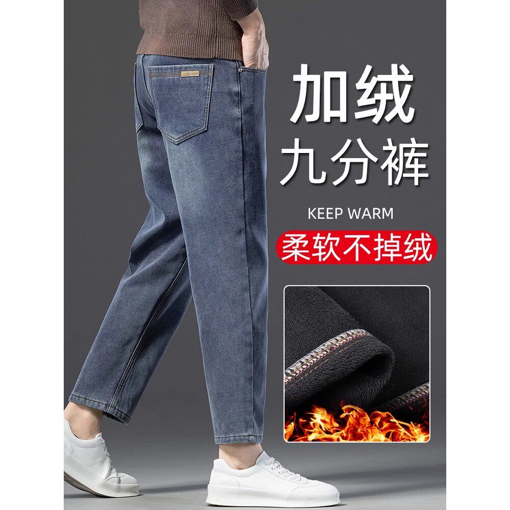 香港秋冬款九分加绒牛仔裤男宽松直筒外穿弹力保暖小个子9分裤子