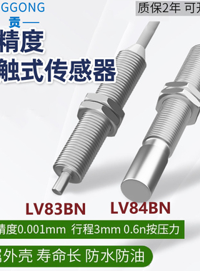 尚贡接触式传感器感应开关限位3mmNPN/PNP常开常闭三线24V