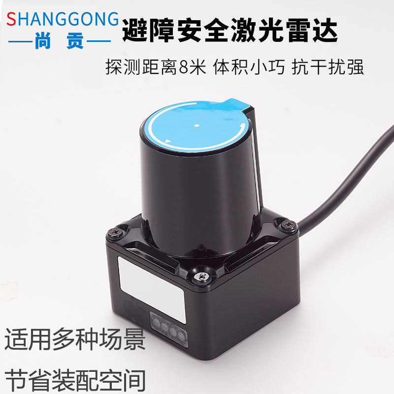 尚贡激光雷达扫描仪AGV壁障传感