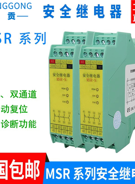 多功能安全继电器DC24V通用型光栅光幕继电器可替换pilz欧姆龙