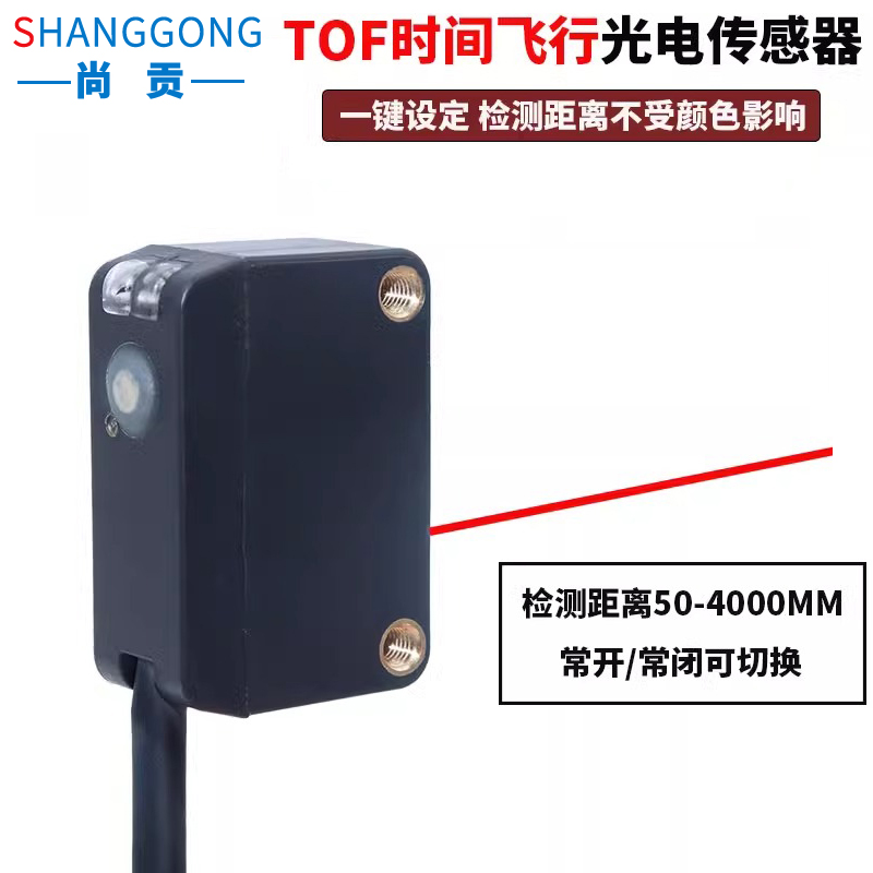 时间飞行光电传感器RS485通讯