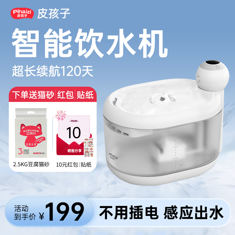 皮孩子宠物饮水机自动加热恒温