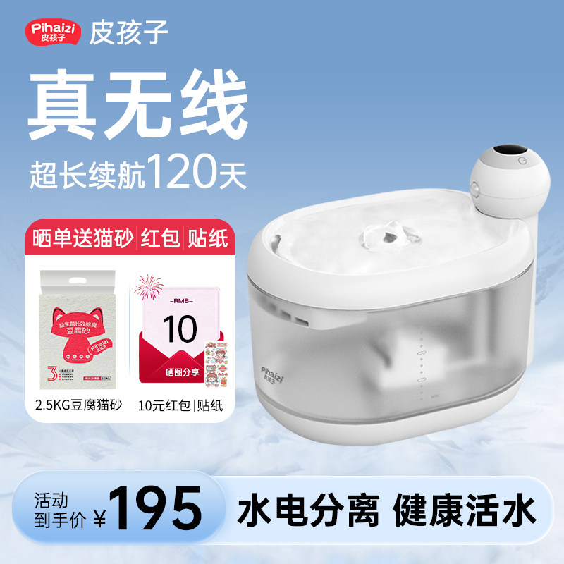 皮孩子猫咪饮水机宠物无线自动循环流动活水不插电水碗器加热恒温