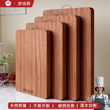 妙洁朗乌檀木菜板防霉抗菌家用食品级实木砧板双面切菜厨房大案板