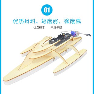 电动拼装 男孩礼物小制作 三体船木质豪华游艇中小学生船模拼搭推荐