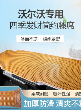 沃尔沃新FH460全新FM重卡FH160货车驾驶室用品配件卧铺垫床垫凉席