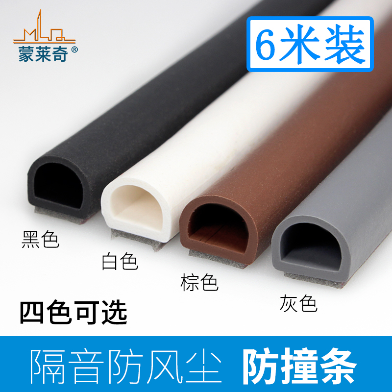 门窗密封条木门缝隔音条自粘型门条防盗门框防撞窗户防风保暖胶条
