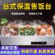 台台快餐熟食控温格多食堂小型台式 保温电加热蒸菜热菜商用保温车