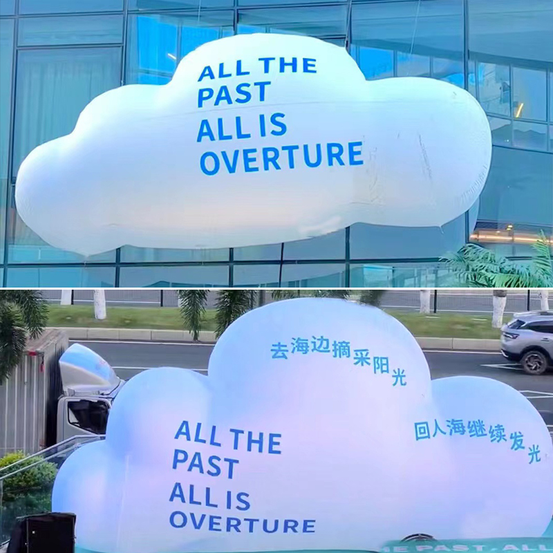 充气云朵气模厂家定制卡通人偶闭气空飘网红白云美陈创意集市布置