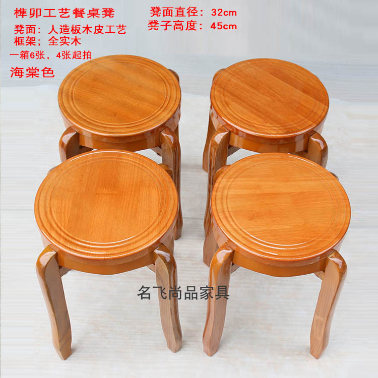 实木圆凳子双档板凳简约家用餐桌凳可叠加餐厅木凳客厅吃饭板凳