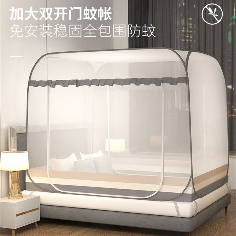 蚊帐家用免安装2023新款蒙古包可折叠单双门1.2m1.5米1.8双开门,床上用品,蚊帐,淘宝优惠券,粉丝福利购,淘宝优惠卷