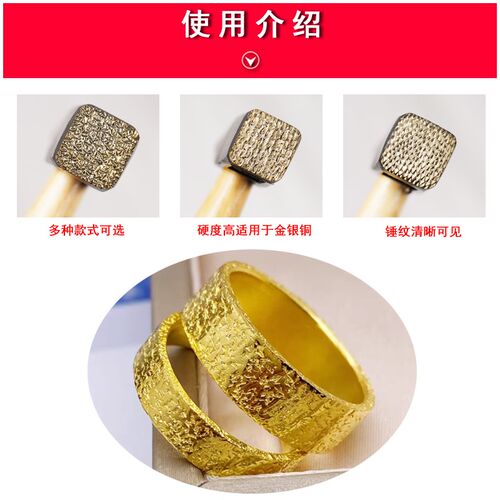 纸醉金迷纹理锤子金银首饰戒指手镯錾刻肌理纹Diy制作打金工具锤