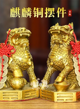 纯黄铜送子麒麟摆件一对公母八卦火麒麟店铺开业礼品新房装修摆件