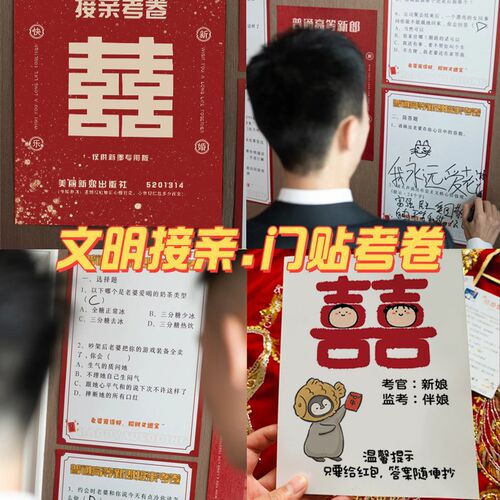 接亲游戏爱情回忆录男团定制誓言卡连连看结婚礼新郎伴郎堵门道具