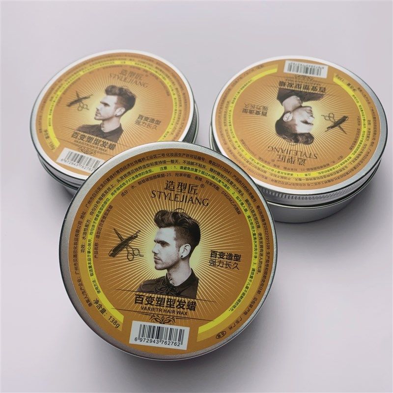 透明发蜡造型匠百变发泥保湿定型立体蓬松时尚动感网红款发型师用,美发护发/假发,发胶/发泥/发蜡,淘宝优惠券,粉丝福利购,淘宝优惠卷