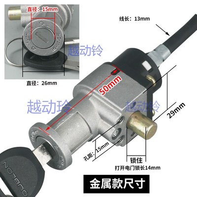 代驾车电动车电池锁 电子门锁电池盒电源锁 折叠车千鹤锁 蜂鸟 零