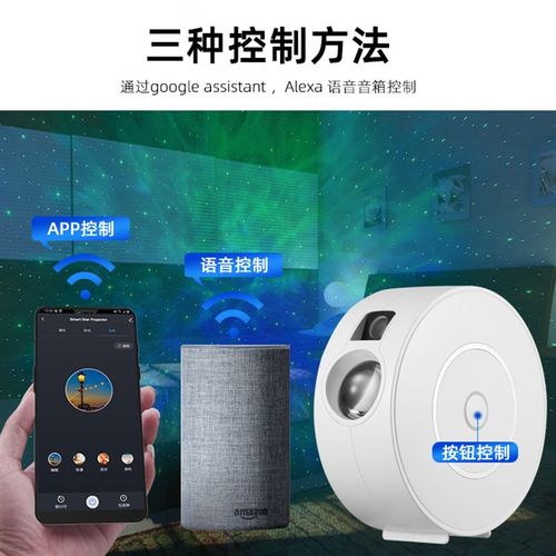 梦幻星空灯旋转满天星语音控制浪漫氛围灯居家智能白色投影灯礼物