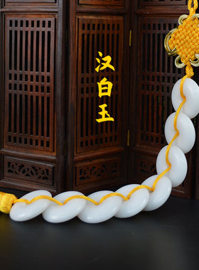 八白玉平安扣挂件汉白玉平安扣挂件摆件车挂室内卧室客厅洗手间