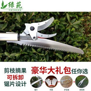 绿苑高空摘果器果树修枝剪高空伸缩摘果剪刀高枝锯子荔枝采摘神器