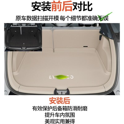 25款领克z20后备箱垫全包围专用尾箱垫装饰用品前备箱垫改装配件