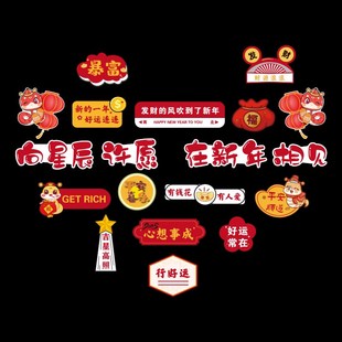 2025蛇新年网红打卡背景墙装饰拍照区氛围布置春节元旦墙壁面贴纸