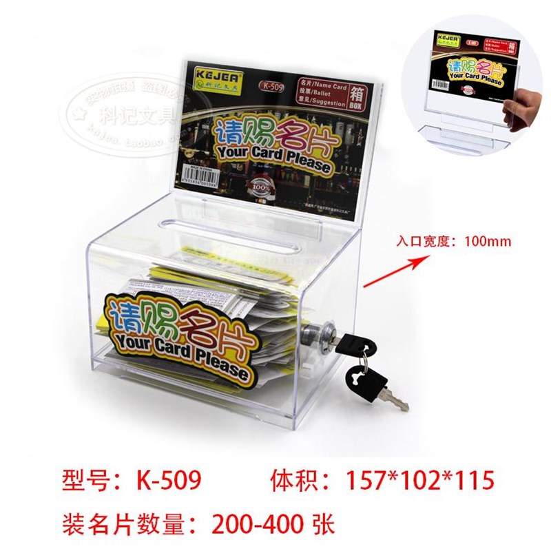 包邮高档请赐名片盒展会用品透明塑料有机玻璃名片收纳箱组装式