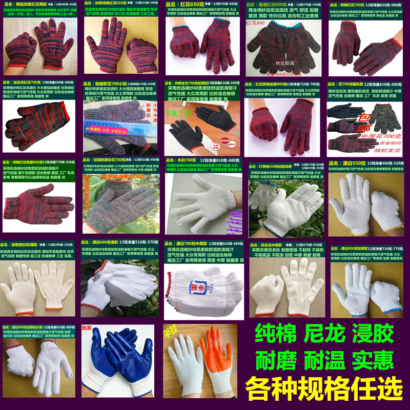 600双纯棉纱手套劳保耐磨线手套工作干活搬货加厚加密 棉线白手套