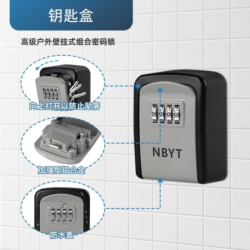 壁挂式装修密码钥匙盒免安装工地密码锁门口放钥匙密码盒防盗G9
