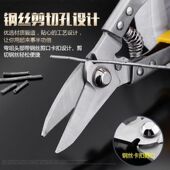 多功能铁皮不锈钢剪工业直头弯头铁剪刀强力航空剪金属铝扣板龙骨