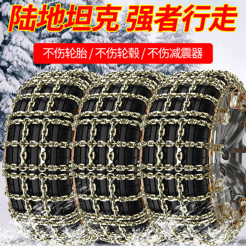 北京汽车EU5 U5 BJ40 X7 X3 BJ30汽车轮胎防滑链铁链雪地链条BJ80