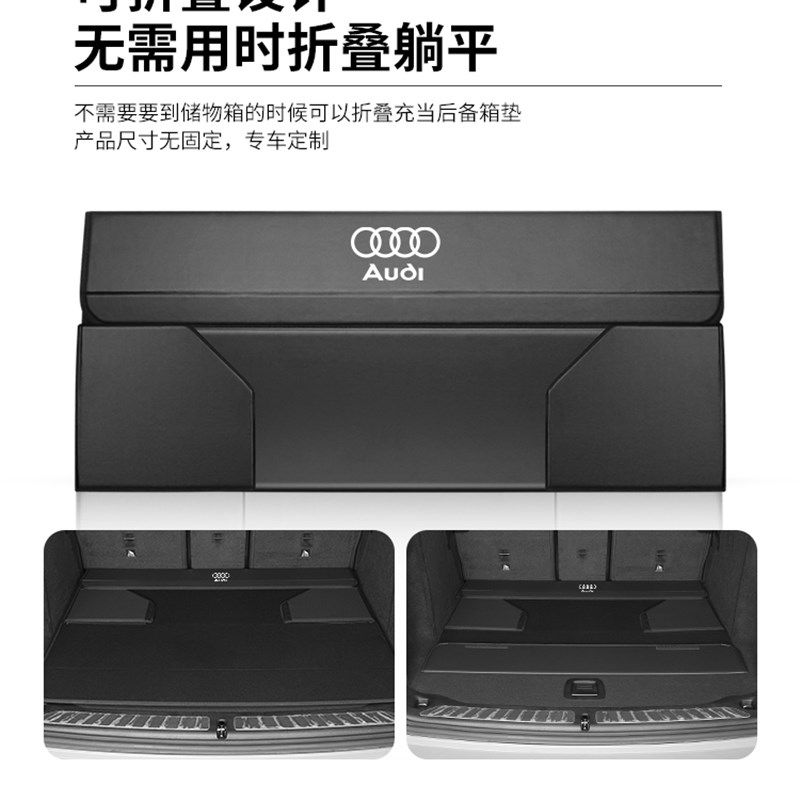 奥迪汽车储物箱A6L/A4L/A3/A5/A7/Q3/Q5L/Q7车载后备箱收纳箱盒