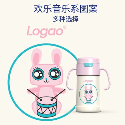 Logao欢乐音乐系保温水杯奶瓶防喷吸管带手柄