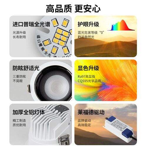 可圣照明TWO 全光谱防眩筒灯护眼嵌入式led天花灯智能开孔75 90mm