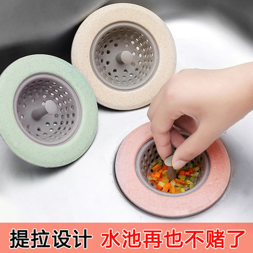 厨房水槽防堵过滤网 卫生间面盆下水器漏水篮 脸盆水池塞子孔洞盖