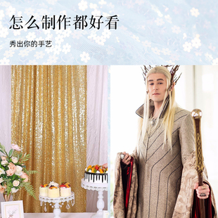 小梅花亮片布料面料密网纱乱片婚庆装饰拍摄背景礼服舞台服装面料