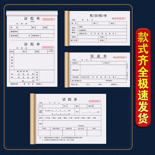 罚款单二联员工罚单本工地奖罚赔单学校奖惩处罚表罚单奖励过失单